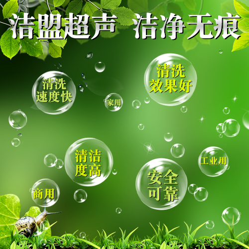 超聲波清洗的優(yōu)點表現(xiàn)在哪里？-潔盟清洗設備
