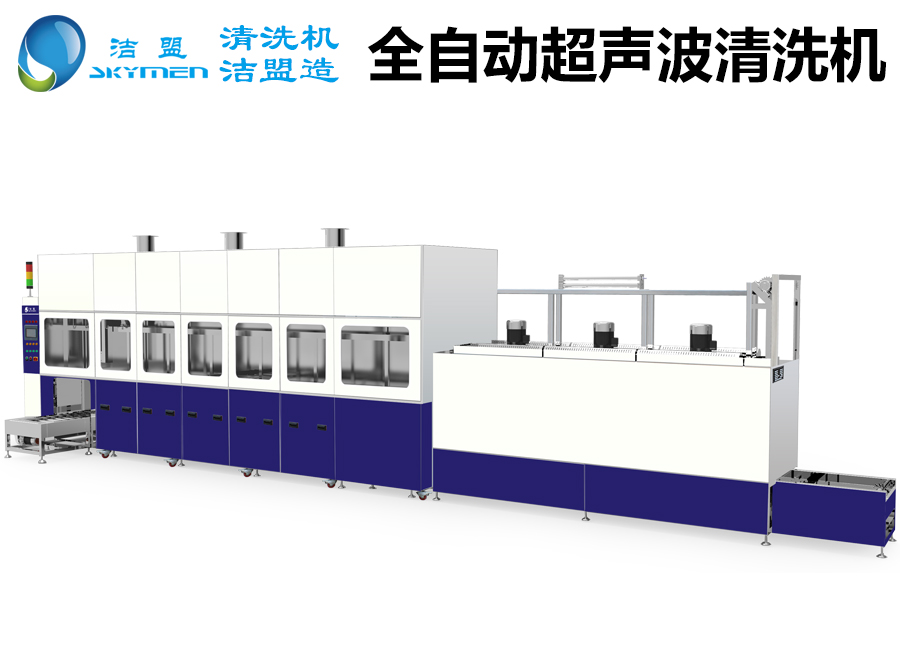 全自動超聲波清洗機哪個牌子好？