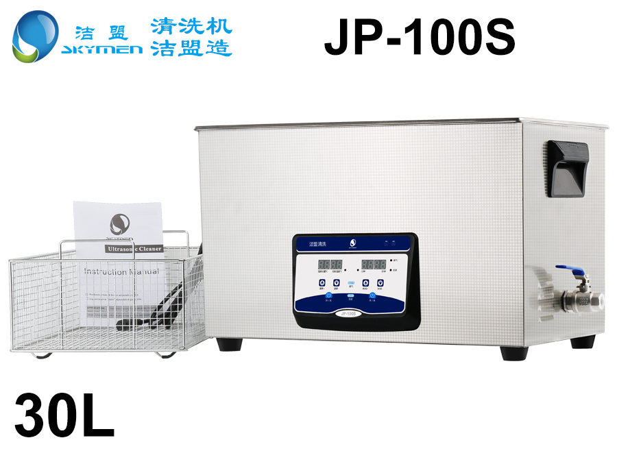 實驗室超聲波清洗機(jī)