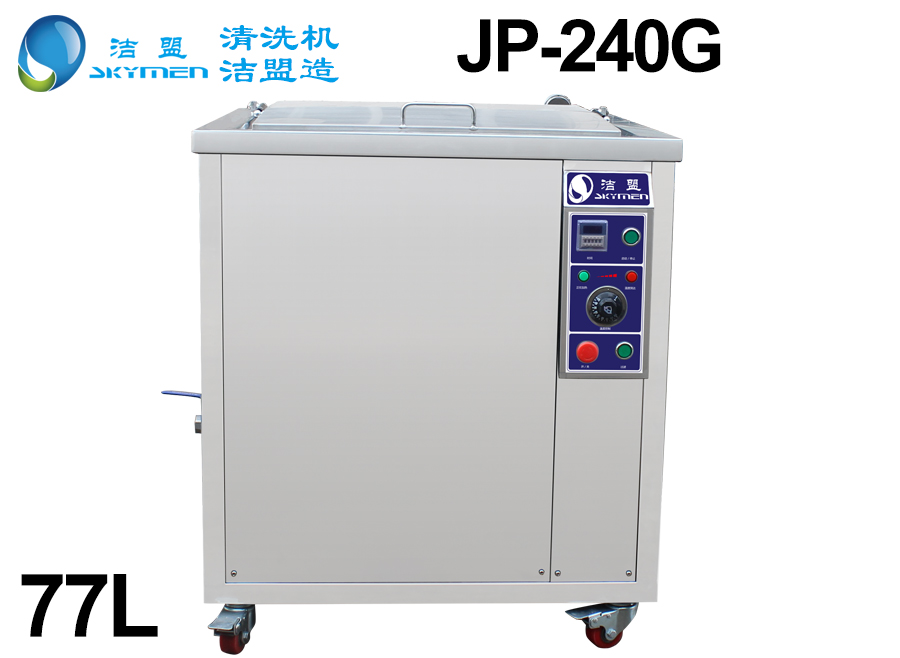 單槽帶過濾烘干超聲波清洗機(jī)價(jià)格貴嗎？